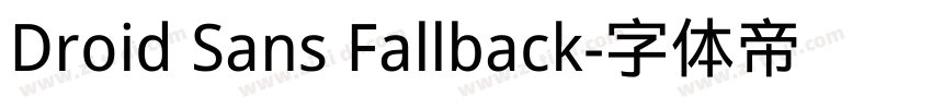 Droid Sans Fallback字体转换